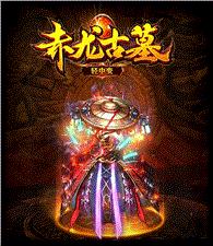 天龙八部私服 病毒
